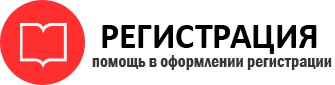 прописка в Раменском id169833